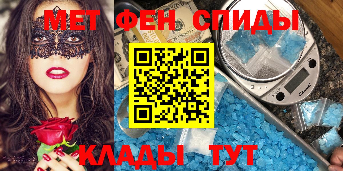 Курчатов  АМФЕТАМИН VHQ  Вход с VPN 