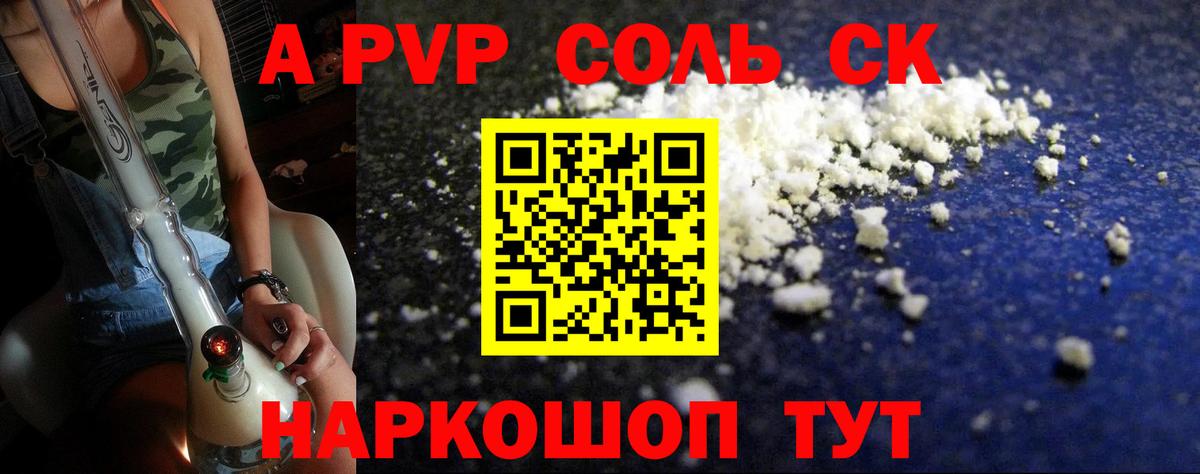 Alfa_PVP крисы CK Курчатов