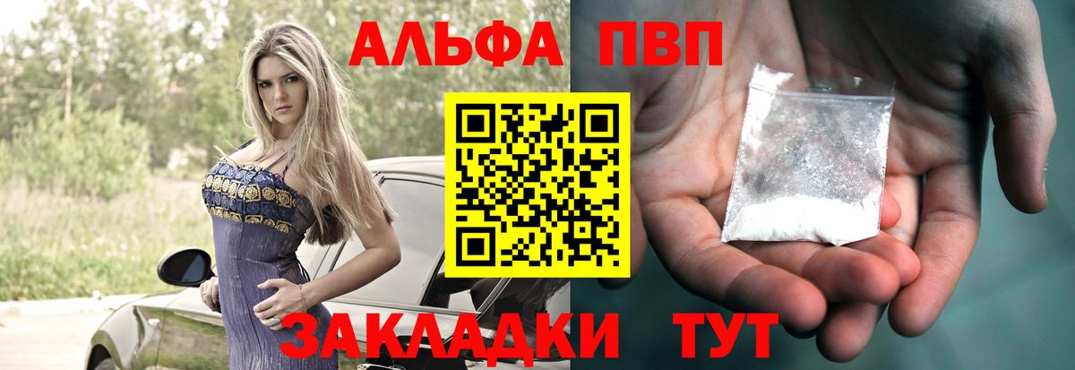 APVP VHQ  хочу   Вход с VPN  Курчатов  Alpha-PVP крисы CK  Alpha-PVP мука 