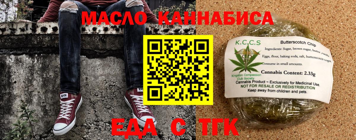 Курчатов  Cannafood конопля  Вход с VPN 