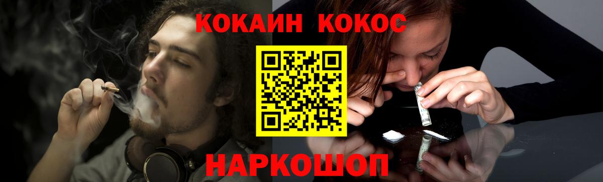 Cocaine 98% Курчатов