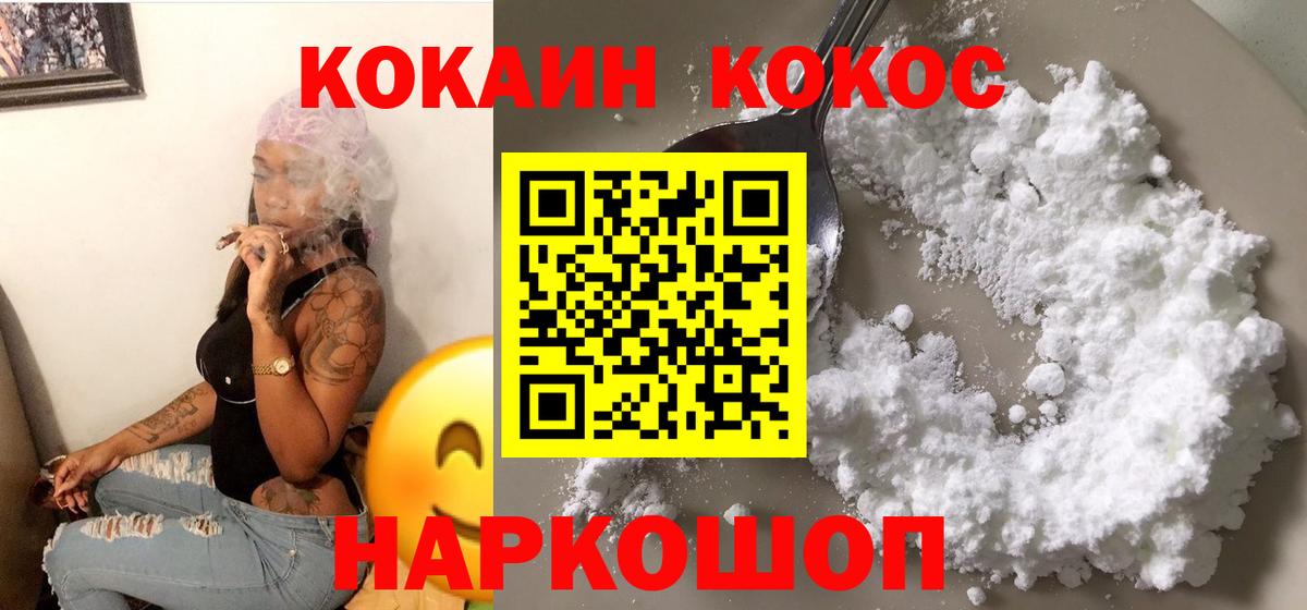 Cocaine  Cocaine Боливия  Курчатов  Вход с VPN  Кокаин Перу 