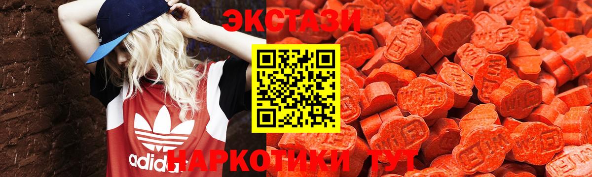 ЭКСТАЗИ 280 MDMA  Экстази диски  Курчатов  MEGA вход  Вход с VPN  Экстази 