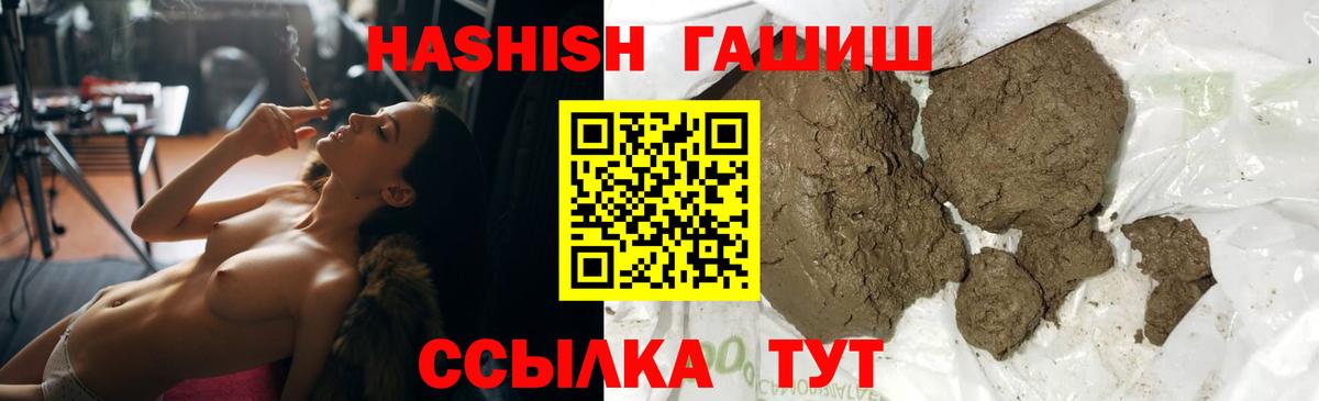 ГАШИШ hashish  Вход с VPN  Курчатов  Гашиш hashish 