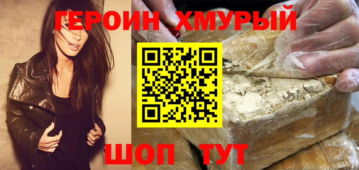 Курчатов  ГЕРОИН  Вход с VPN  ГЕРОИН афганец 