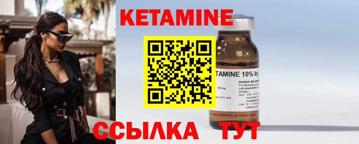 Кетамин ketamine  Кетамин VHQ  Вход с VPN  Курчатов 