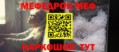меф VHQ Жуковский