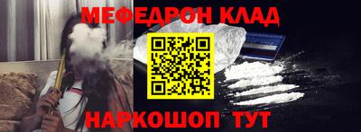 меф VHQ Жуковский