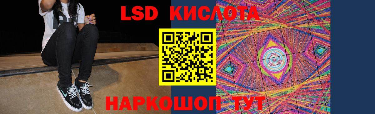 LSD-25 экстази кислота  Вход с VPN  Курчатов  Лсд 25 экстази ecstasy 