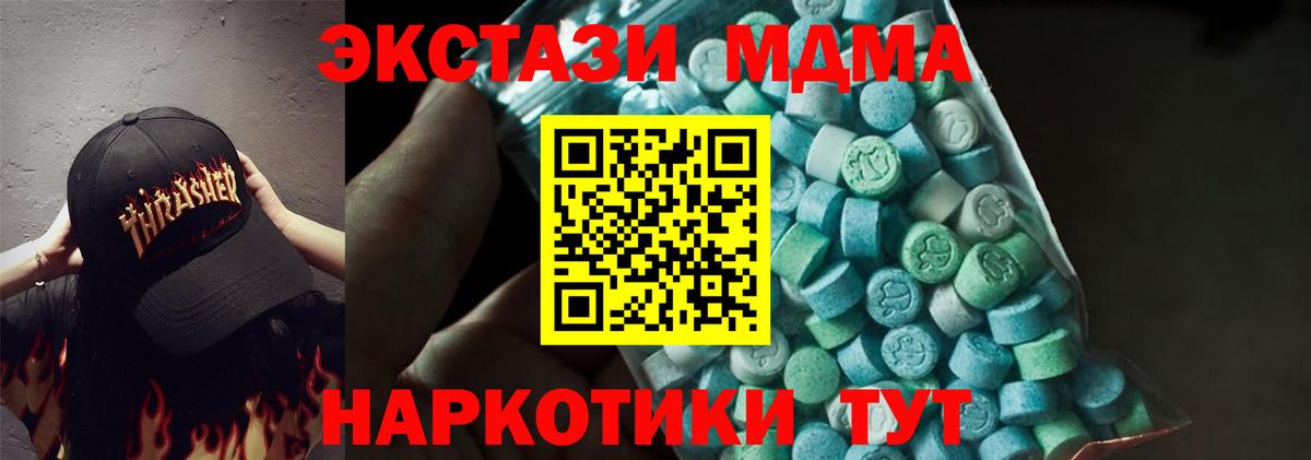 MDMA кристаллы  MDMA кристаллы  Вход с VPN  Курчатов 