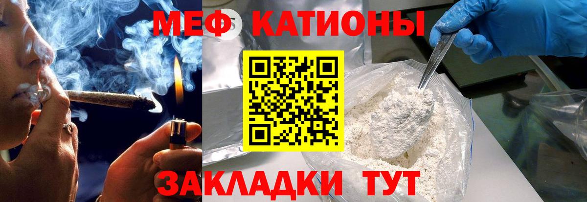 МЕГА   МЕФ  Мефедрон 4 MMC  Курчатов  Вход с VPN  Мефедрон мука 