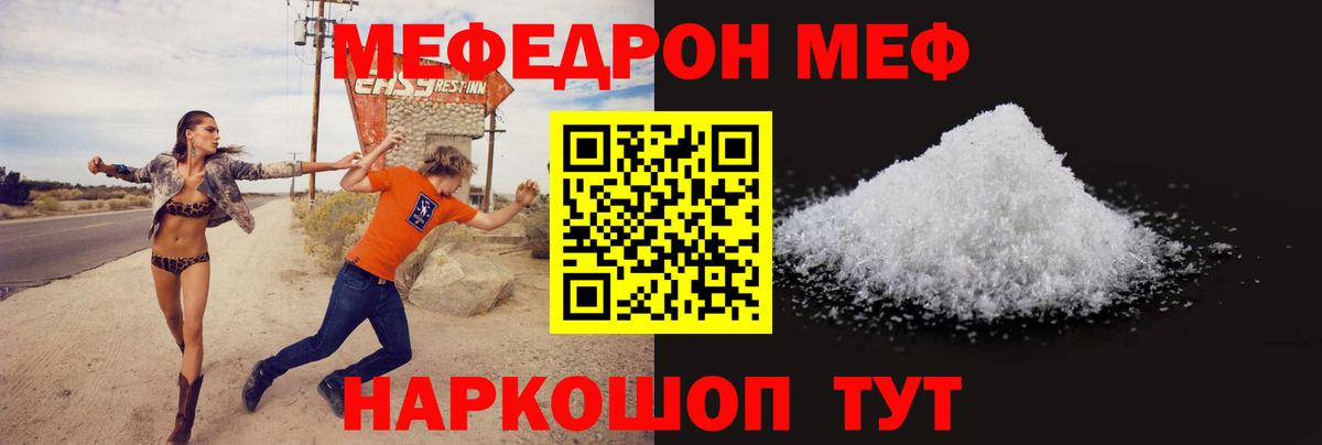 Мефедрон мука Курчатов
