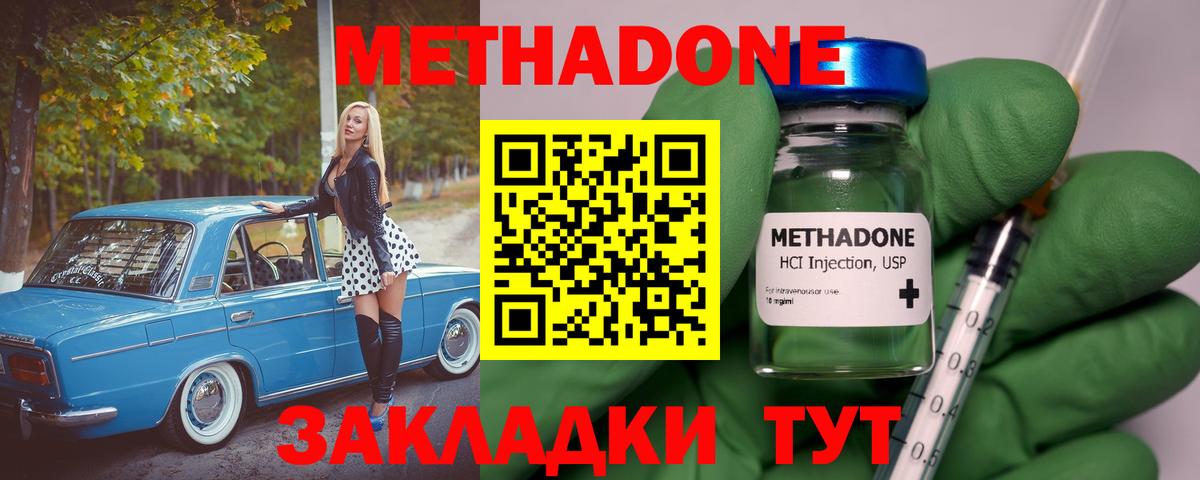 Курчатов  МЕТАДОН methadone  Вход с VPN  МЕТАДОН мёд 