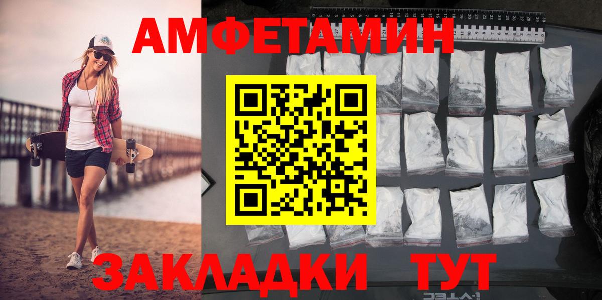Метамфетамин винт Курчатов