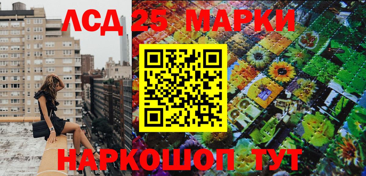 Марки N-bome 1,8мг Курчатов