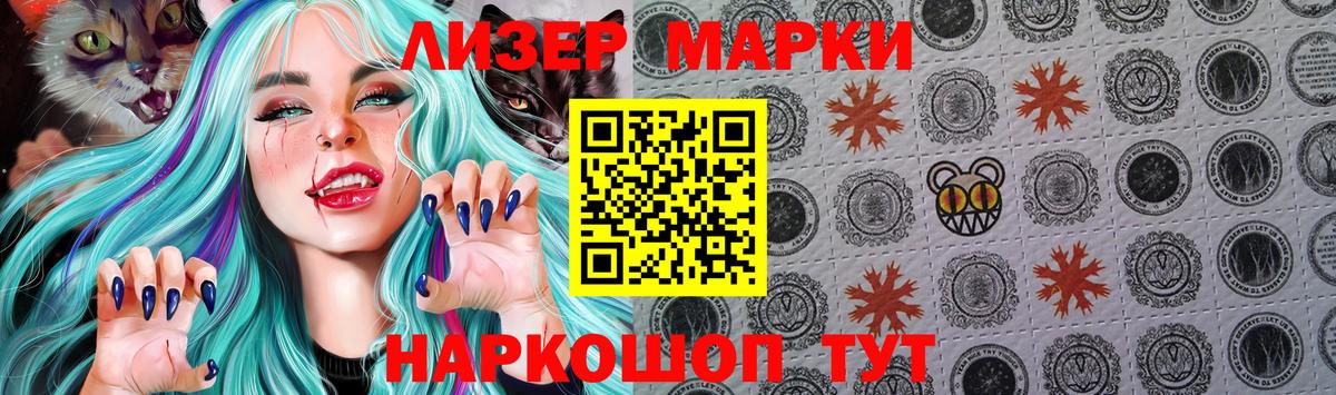 Курчатов  Марки N-bome 1500мкг  Вход с VPN 