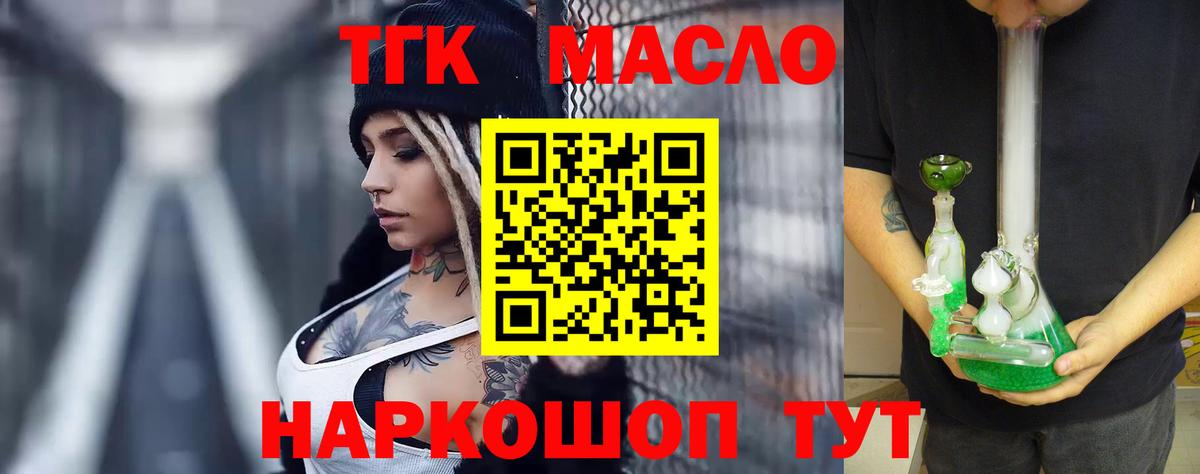 Дистиллят ТГК жижа  Вход с VPN  Дистиллят ТГК Wax  Курчатов 