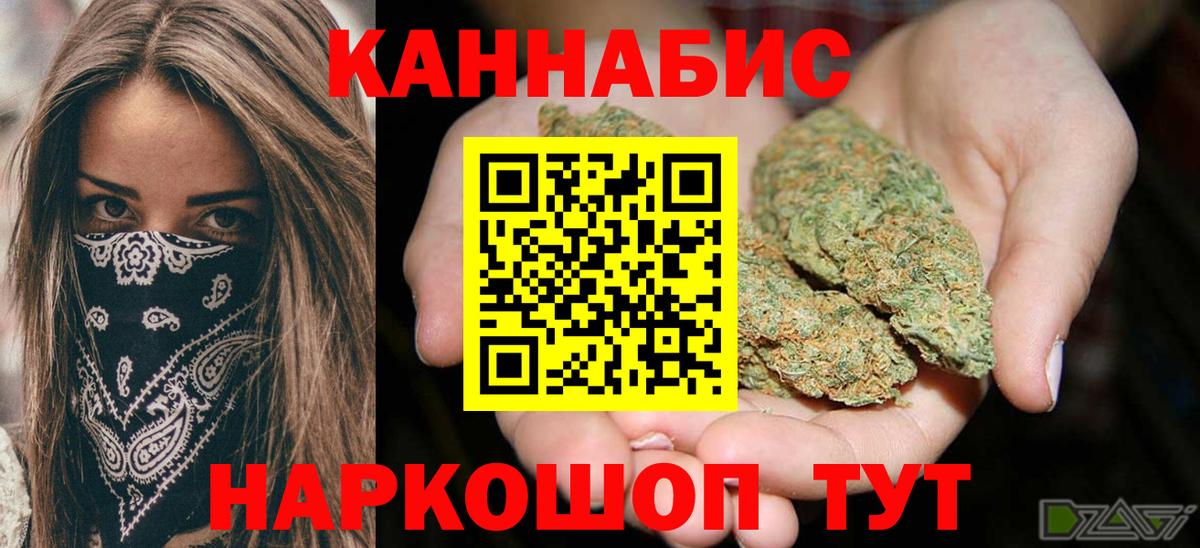 Каннабис THC 21%  Шишки марихуана план  Вход с VPN  Курчатов 